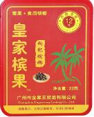 皇家檳果