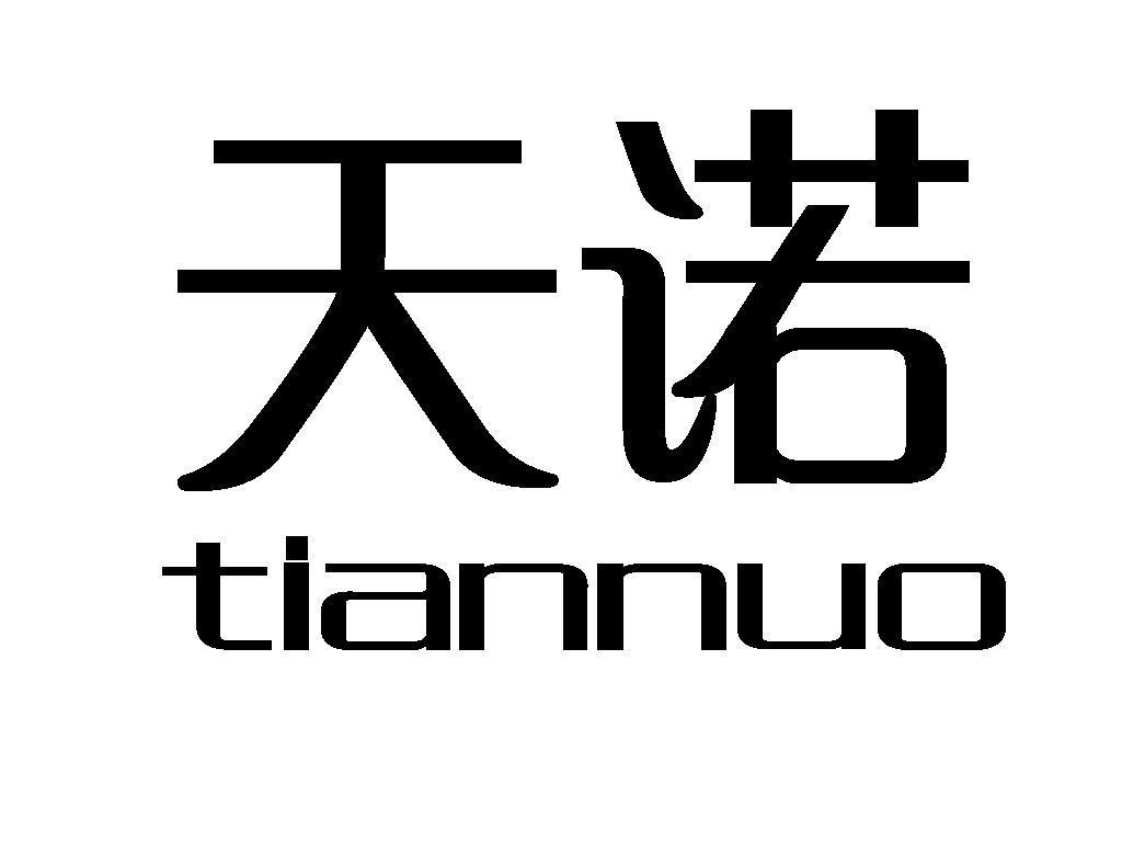 天諾休閑食品